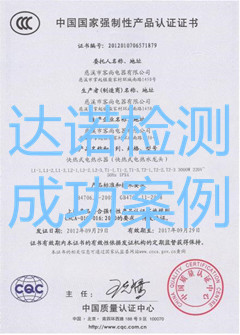 慈溪市客尚电器有限公司3C认证证书 慈溪市客尚电器有限公司3C认证证书