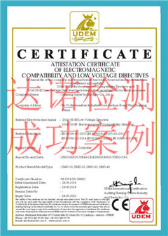 浙江优盛康科技有限公司CE认证证书 浙江优盛康科技有限公司CE认证证书