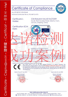 慈溪市瑞联阀门厂CE认证证书 慈溪市瑞联阀门厂CE认证证书