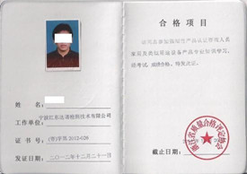 资质证书1 资质证书1