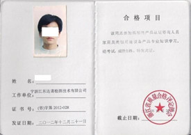 资质证书3 资质证书3