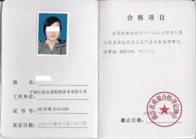 资质证书5 资质证书5